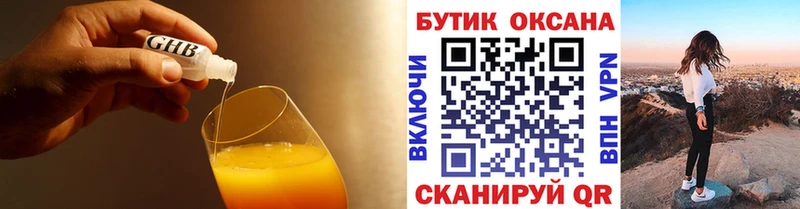 даркнет какой сайт  хочу наркоту  Абинск  БУТИРАТ бутик 