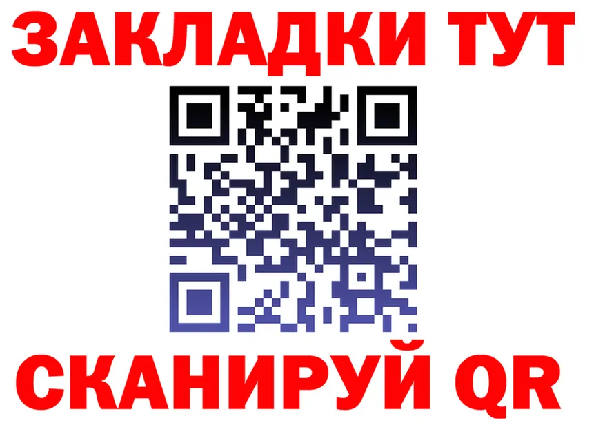 Как найти закладки? площадка состав Абинск